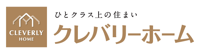 クレバリーホームのロゴ