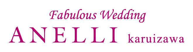 アネーリ軽井沢のロゴ